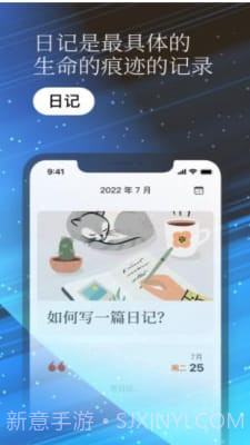 一万年日记截图2