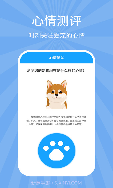狗猫翻译器截图3