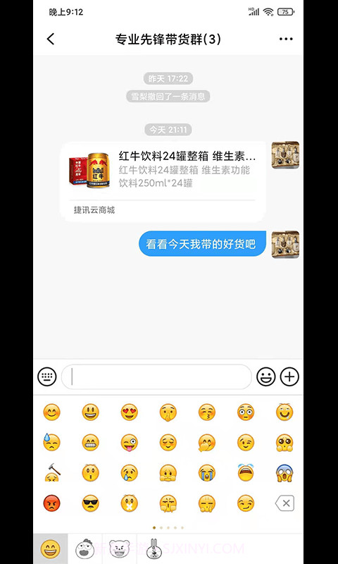 捷讯截图1 捷讯截图1