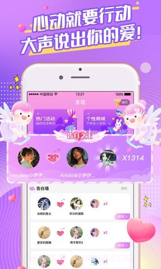 桃桃星球截图2 桃桃星球截图2