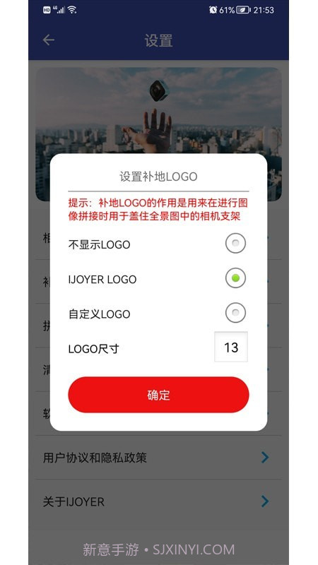 艾卓悦全景相机截图3