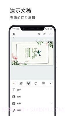 PPT制作办公截图2