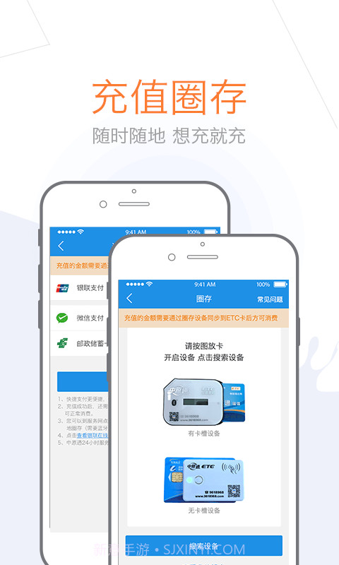 中原通车e兴截图4
