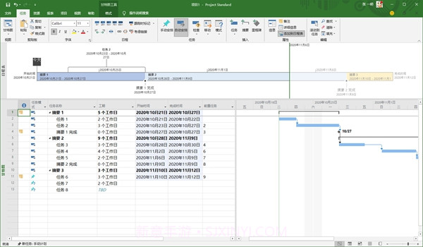 Microsoft Project手机版截图2 Microsoft Project手机版截图2