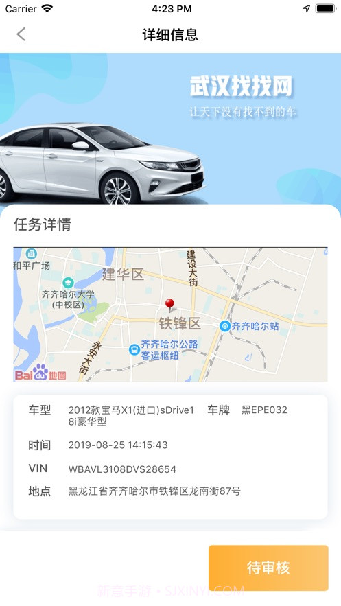 找找网猎人端截图3 找找网猎人端截图3