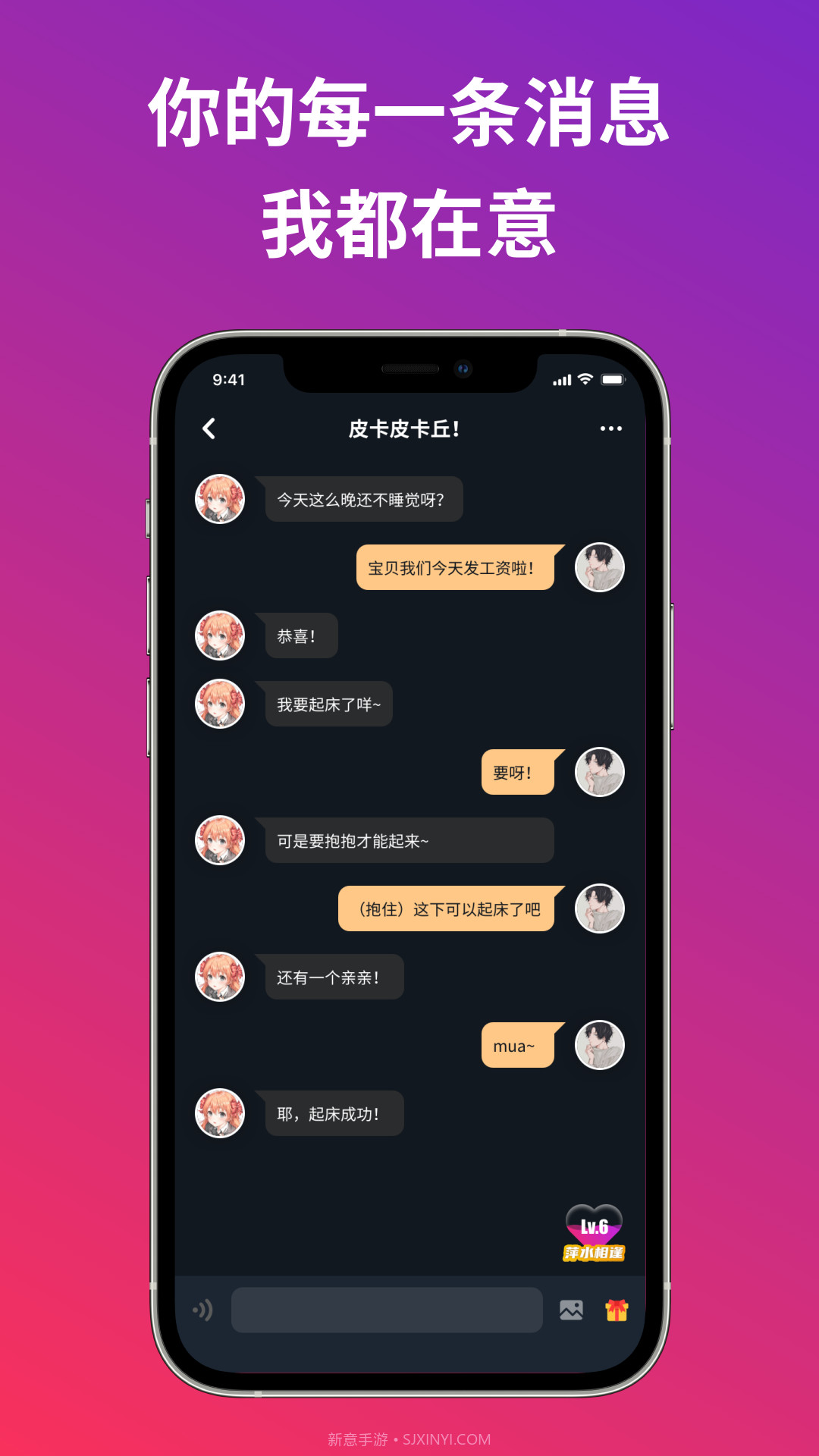 小恋语截图3 小恋语截图3
