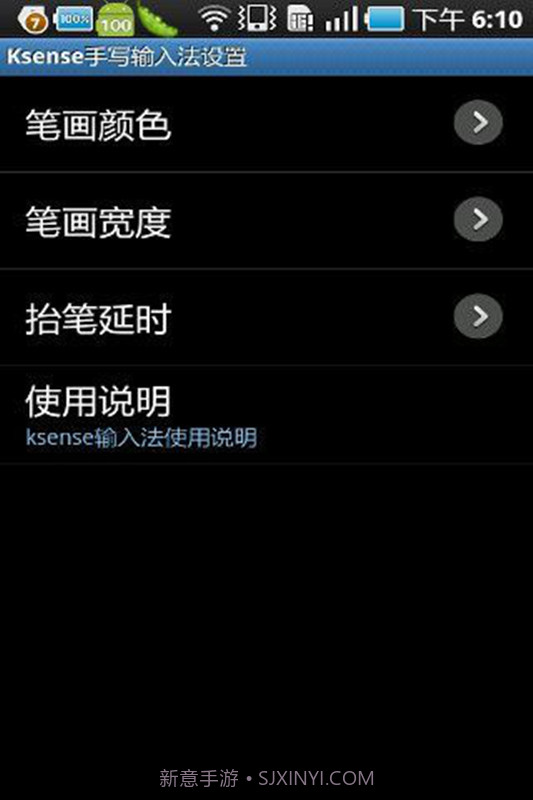 k客输入法截图3 k客输入法截图3