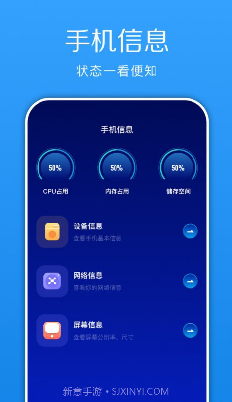 换机快传助手截图1