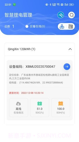 智慧锂电截图2 智慧锂电截图2