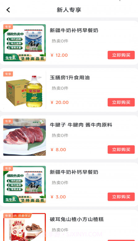 宝辉批发截图2 宝辉批发截图2