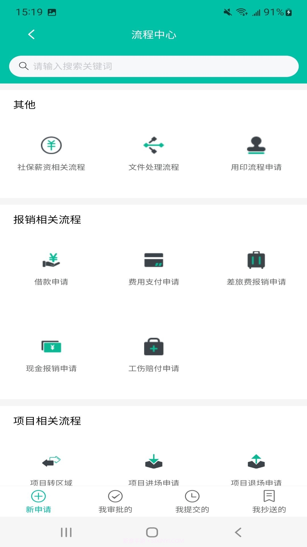 绿晶OA截图2 绿晶OA截图2