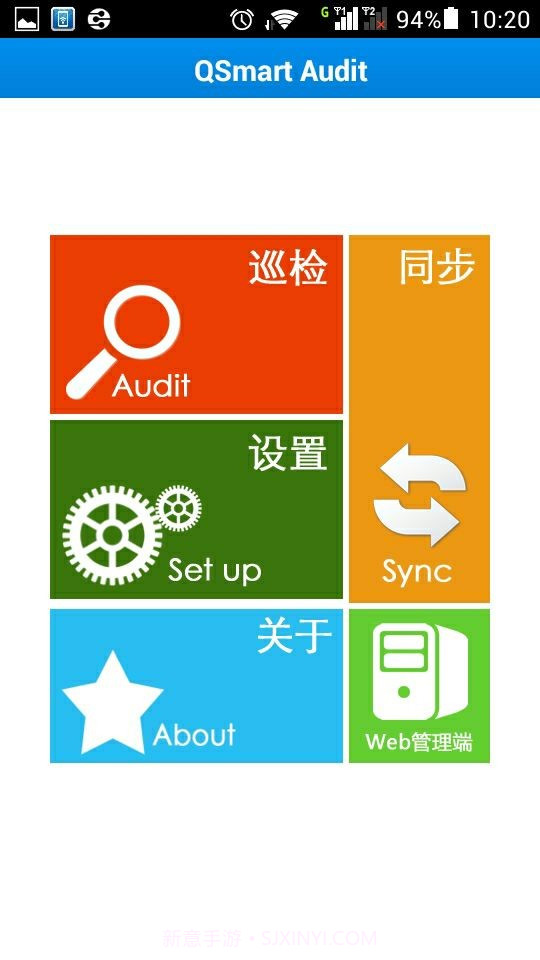 太友科技巡检系统截图1