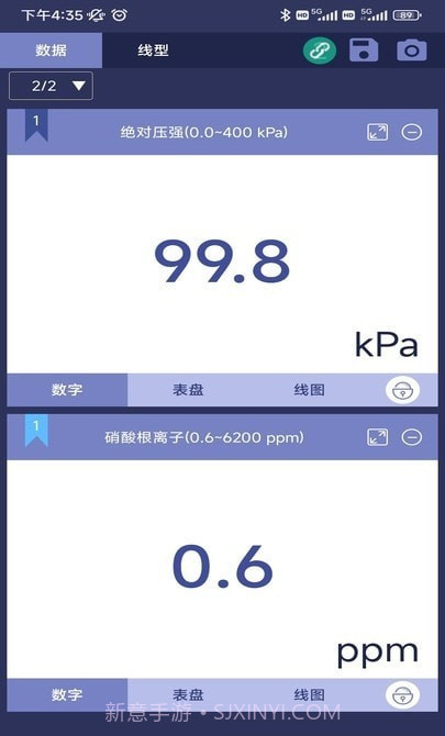 数字化实验系统截图3 数字化实验系统截图3