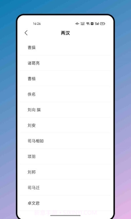 松果阅读诗歌本截图4