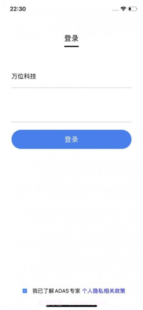 ADAS专家截图3