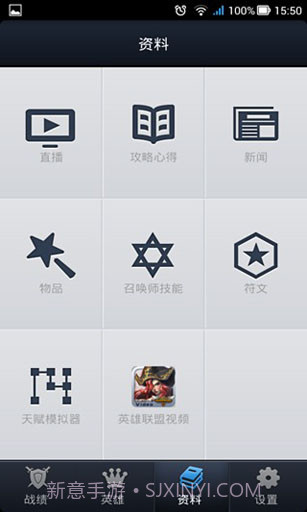 LOL全能助手截图3 LOL全能助手截图3