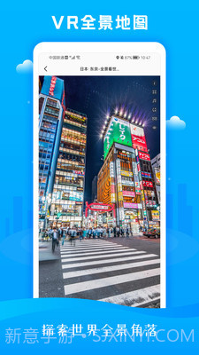 3D市民街景地图截图2