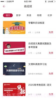 百年育才AI截图3 百年育才AI截图3