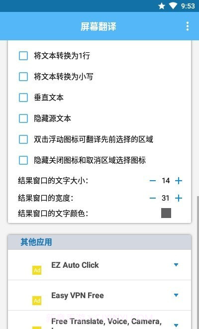在屏幕上翻译截图3