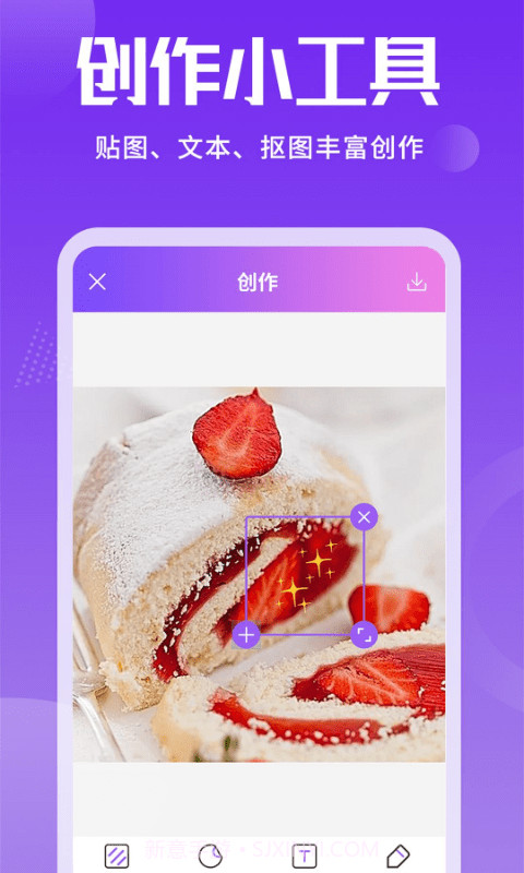 照片加文字截图4