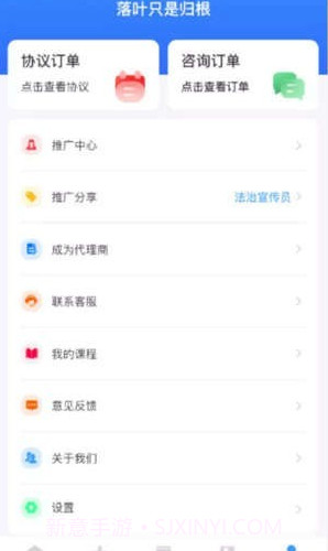 法公律师网截图1