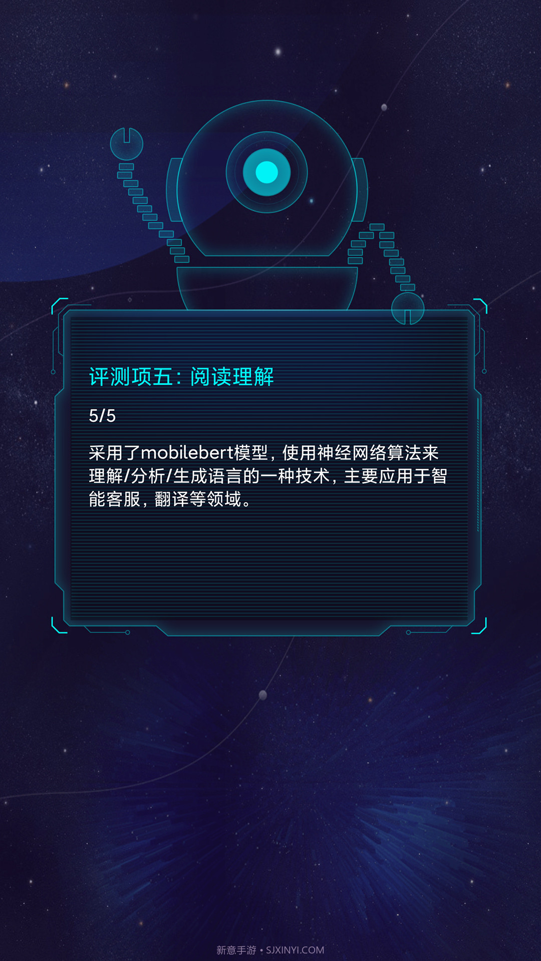 鲁大师AI评测截图1