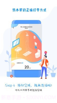 热水帮截图4 热水帮截图4