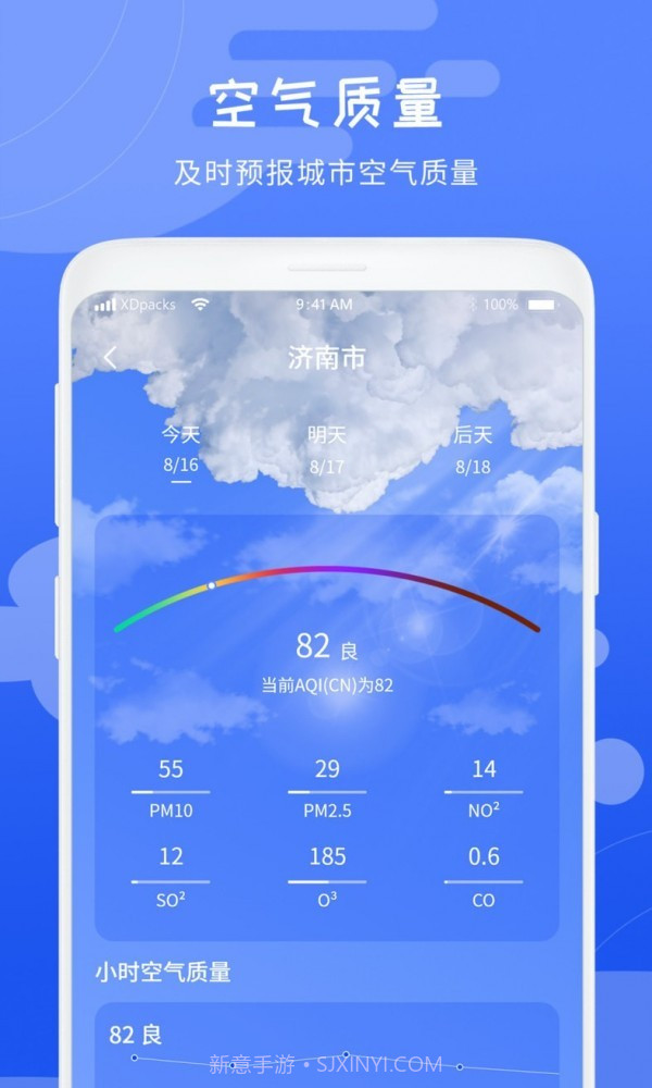 天气气象预报截图2