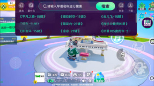 元梦之星琴谱工具截图2