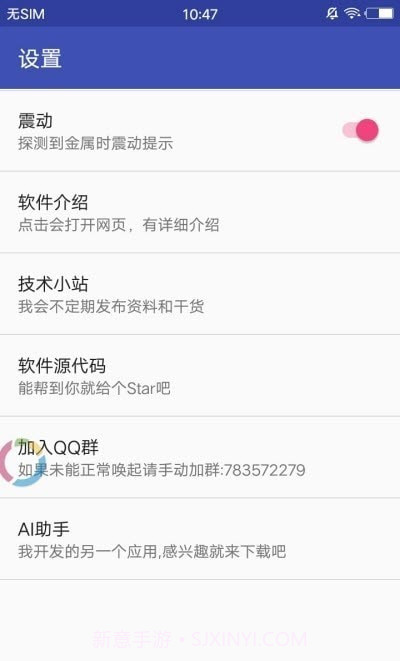 MetalDetector截图1 MetalDetector截图1