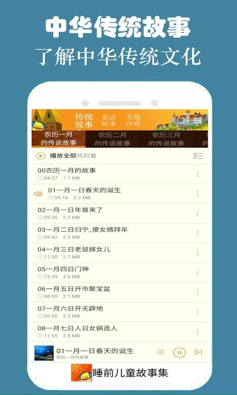 皮皮儿童故事最新版截图3