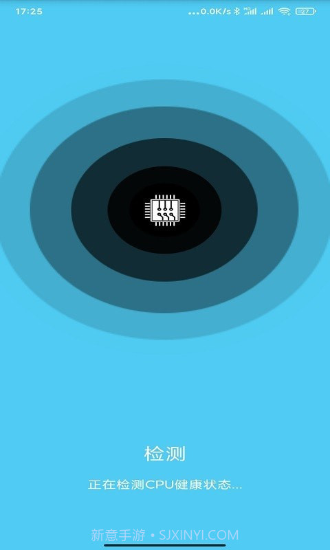 一键极速清理管家截图4 一键极速清理管家截图4