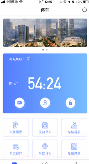 小禺停车(小禺车位导航)V1.0.1 手机版截图2 小禺停车(小禺车位导航)V1.0.1 手机版截图2