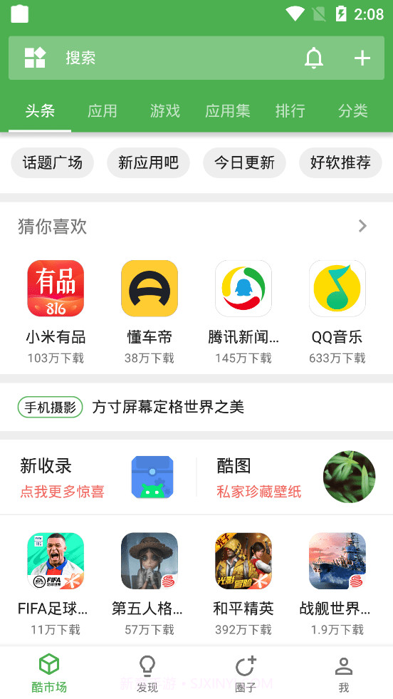 酷安VN截图1