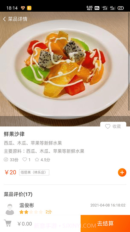 悠饭团餐截图3