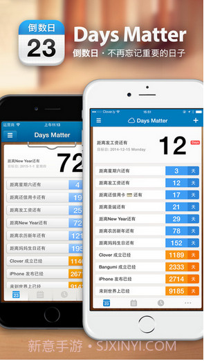 倒数日截图1 倒数日截图1