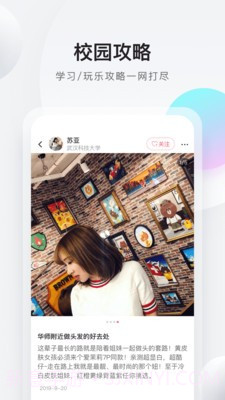校盐截图4 校盐截图4