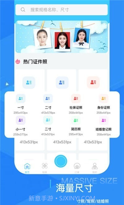 证件照修图相机截图1