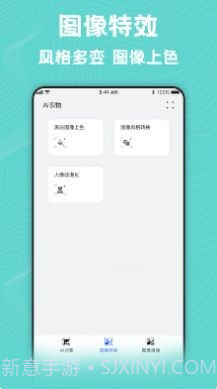 照片转换器截图4 照片转换器截图4