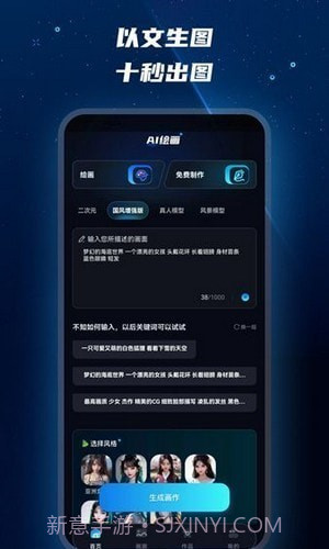 Mj绘画大师截图1