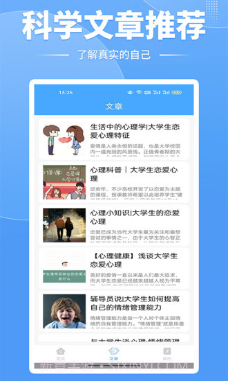 新世界截图2 新世界截图2