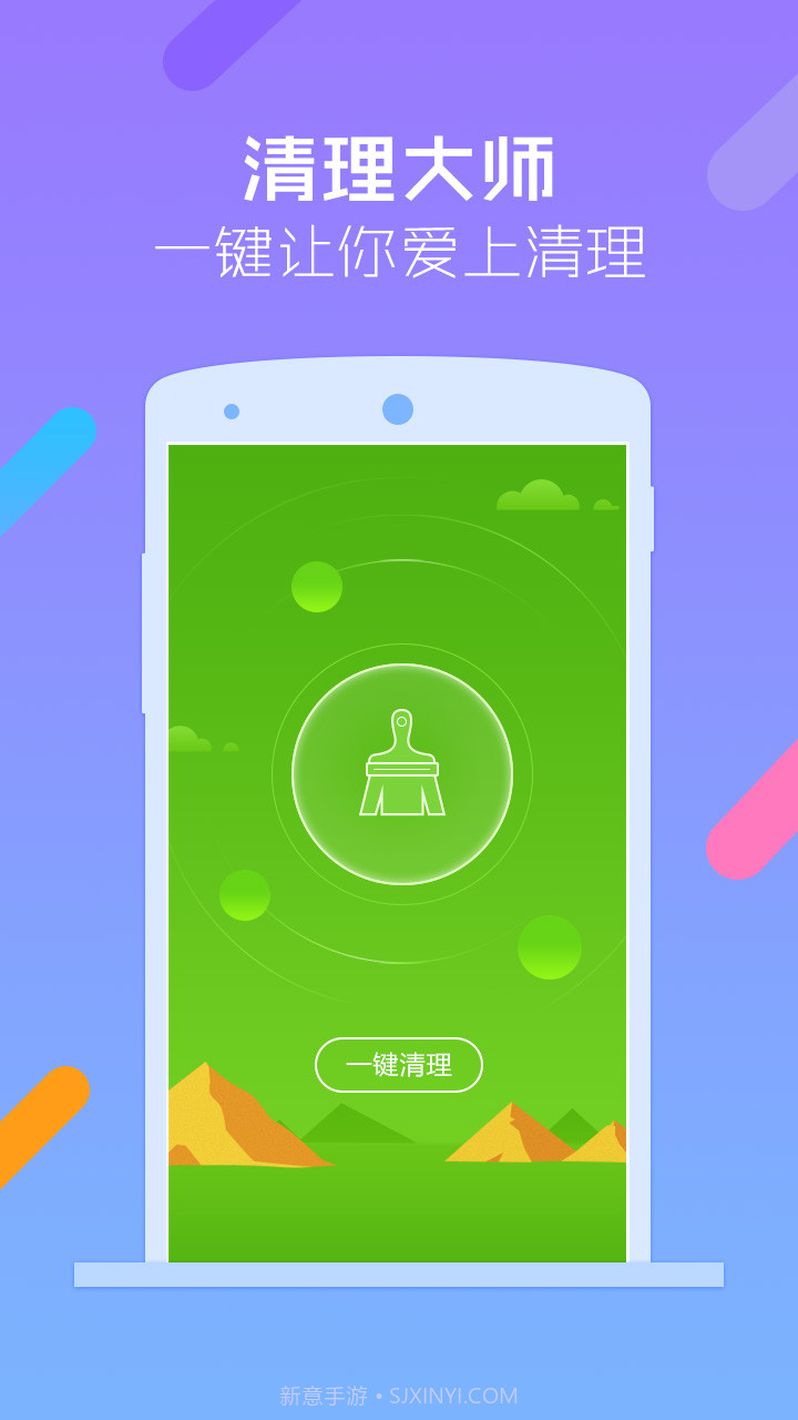 安狗狗清理大师截图5