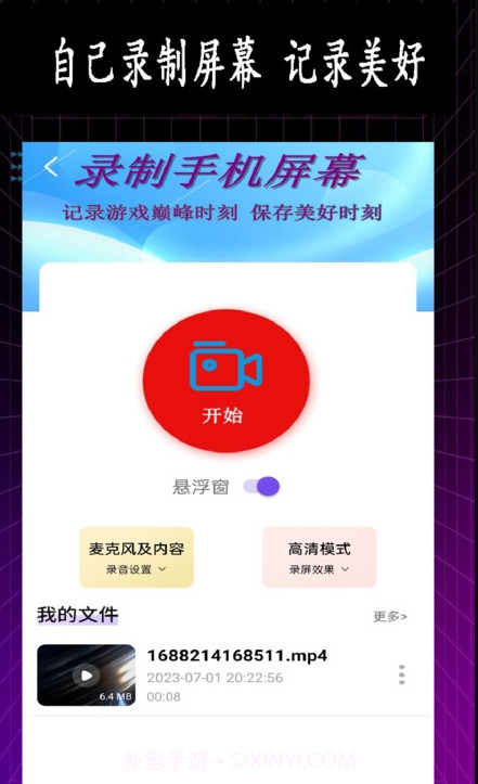 特效变音师截图4 特效变音师截图4