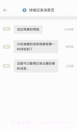 微信强制撤回消息工具截图1 微信强制撤回消息工具截图1