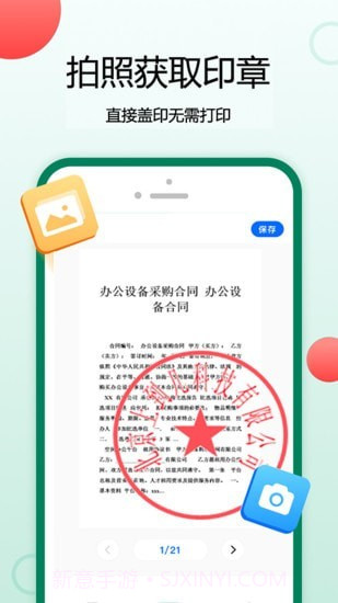 签字截图3 签字截图3