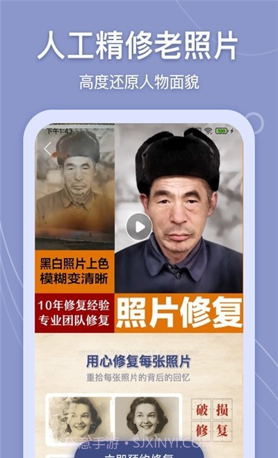 老照片万能修复截图3 老照片万能修复截图3