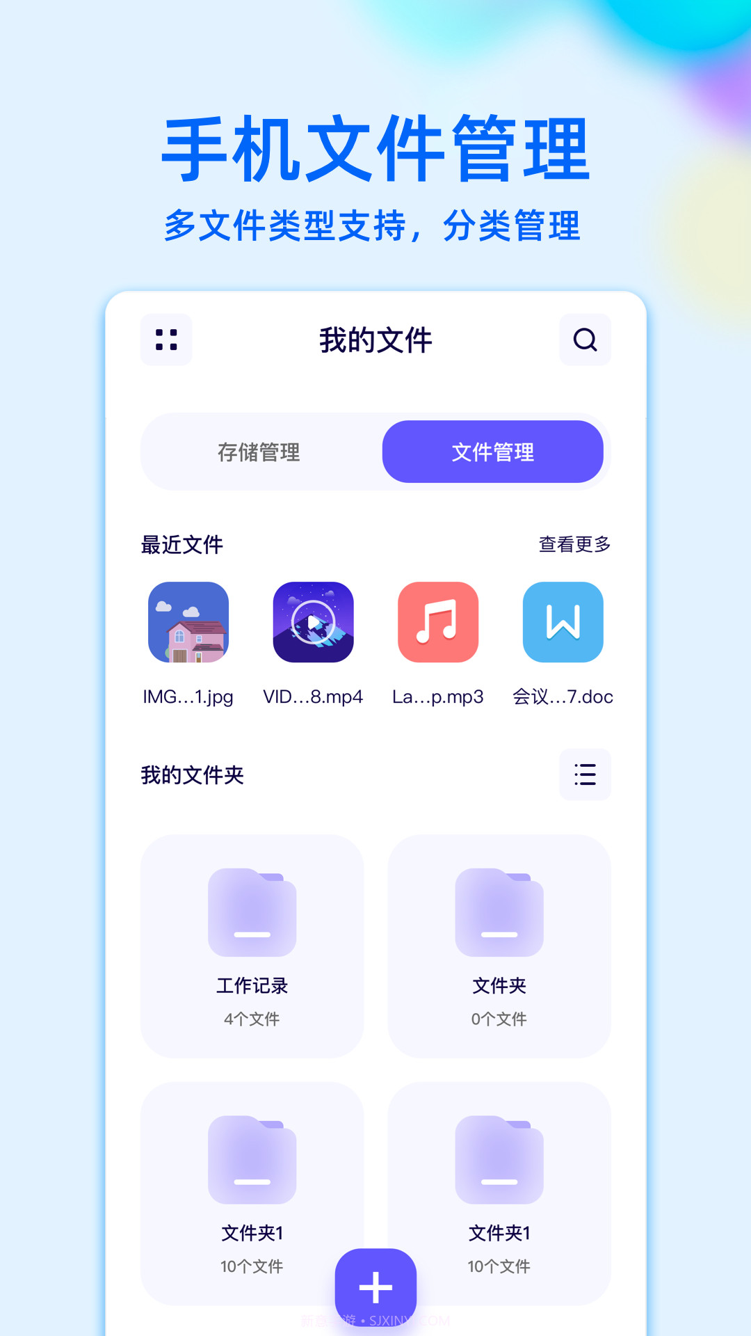 RE文件管理截图1