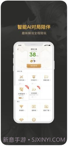 王者营地(王者荣耀助手)截图4 王者营地(王者荣耀助手)截图4