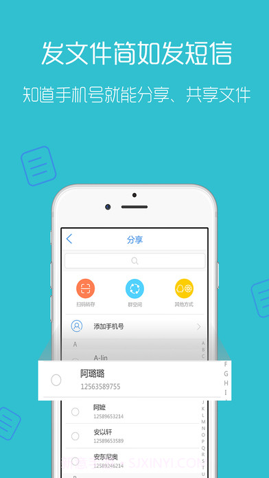 天翼云盘APP截图3 天翼云盘APP截图3