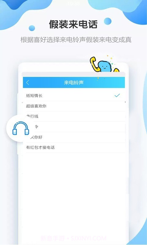 假装来电话截图1 假装来电话截图1